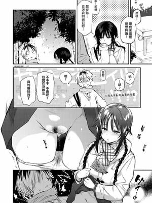 [ユズハ] とろけてとける｜熱到融愛到化 [無修正]_032