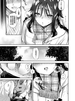 [ユズハ] とろけてとける｜熱到融愛到化 [無修正]_033