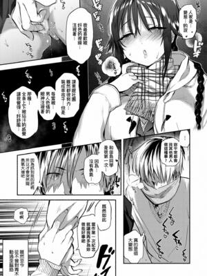 [ユズハ] とろけてとける｜熱到融愛到化 [無修正]_035