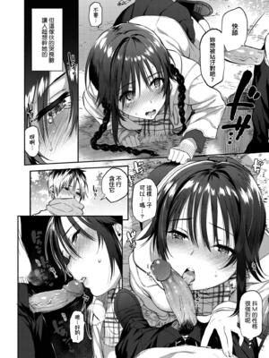[ユズハ] とろけてとける｜熱到融愛到化 [無修正]_036