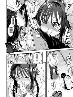 [ユズハ] とろけてとける｜熱到融愛到化 [無修正]_038