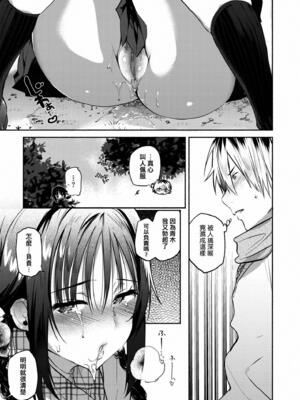 [ユズハ] とろけてとける｜熱到融愛到化 [無修正]_039