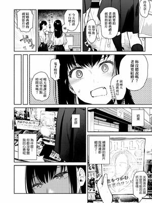 [ユズハ] とろけてとける｜熱到融愛到化 [無修正]_048