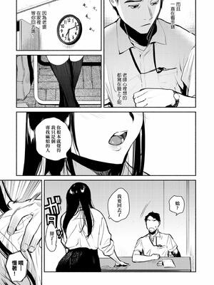 [ユズハ] とろけてとける｜熱到融愛到化 [無修正]_051