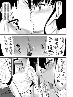[ユズハ] とろけてとける｜熱到融愛到化 [無修正]_055