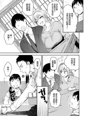 [ユズハ] とろけてとける｜熱到融愛到化 [無修正]_067