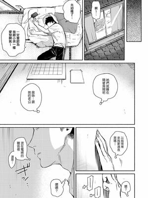 [ユズハ] とろけてとける｜熱到融愛到化 [無修正]_071