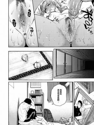 [ユズハ] とろけてとける｜熱到融愛到化 [無修正]_080