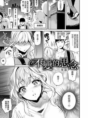 [ユズハ] とろけてとける｜熱到融愛到化 [無修正]_081