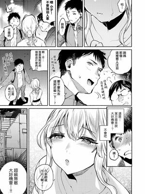 [ユズハ] とろけてとける｜熱到融愛到化 [無修正]_083