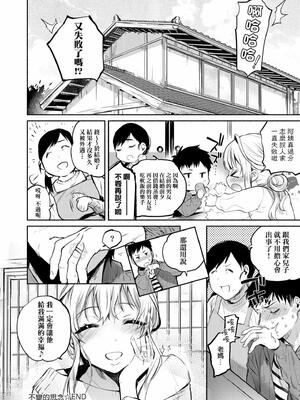 [ユズハ] とろけてとける｜熱到融愛到化 [無修正]_096