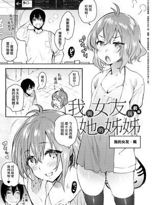 [ユズハ] とろけてとける｜熱到融愛到化  [無修正]_117