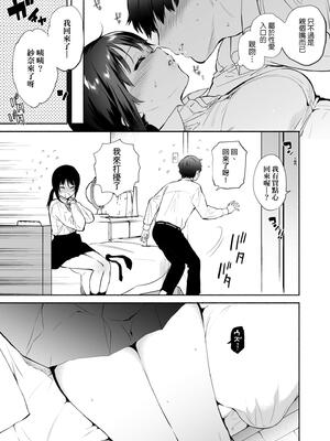 [ユズハ] とろけてとける｜熱到融愛到化  [無修正]_155