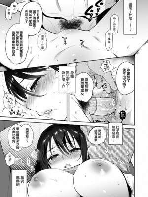 [ユズハ] とろけてとける｜熱到融愛到化 [無修正]_165