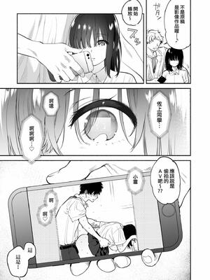 [ユズハ] とろけてとける｜熱到融愛到化 [無修正]_185