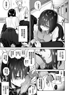 [ユズハ] とろけてとける｜熱到融愛到化 [無修正]_187