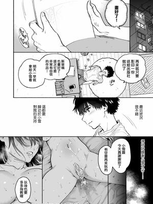 [ユズハ] とろけてとける｜熱到融愛到化 [無修正]_208
