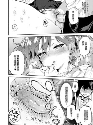 [ユズハ] とろけてとける｜熱到融愛到化 [無修正]_020