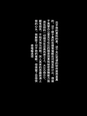 [rbqinori]催眠女上司 -r18无G版-[中国翻訳][無修正]_014