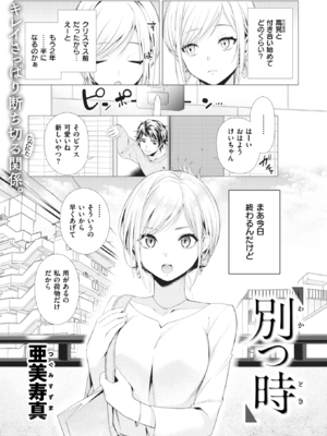 [亜美寿真] 沼る女 [中国翻訳] [無修正] [DL版]_034