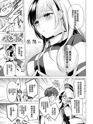 [亜美寿真] 沼る女 [中国翻訳] [無修正] [DL版]_060