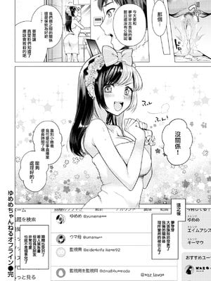 [亜美寿真] 沼る女 [中国翻訳] [無修正] [DL版]_075