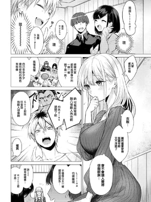 [亜美寿真] 沼る女 [中国翻訳] [無修正] [DL版]_083