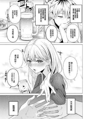 [亜美寿真] 沼る女 [中国翻訳] [無修正] [DL版]_088