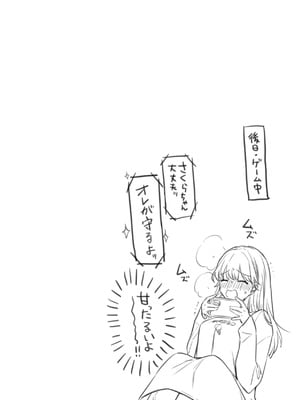 [亜美寿真] 沼る女 [中国翻訳] [無修正] [DL版]_103