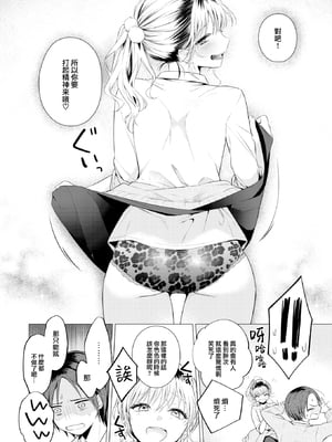 [亜美寿真] 沼る女 [中国翻訳] [無修正] [DL版]_131