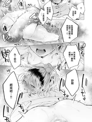 [亜美寿真] 沼る女 [中国翻訳] [無修正] [DL版]_150