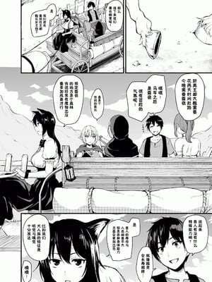 [しまぱん (立花オミナ)] 異世界ハーレム物語1-9.5 [中国翻訳][無修正]_058