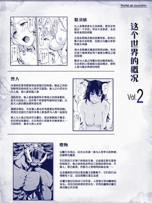 [しまぱん (立花オミナ)] 異世界ハーレム物語1-9.5 [中国翻訳][無修正]_107