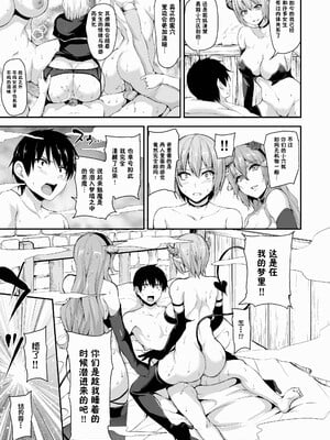 [しまぱん (立花オミナ)] 異世界ハーレム物語1-9.5 [中国翻訳][無修正]_279
