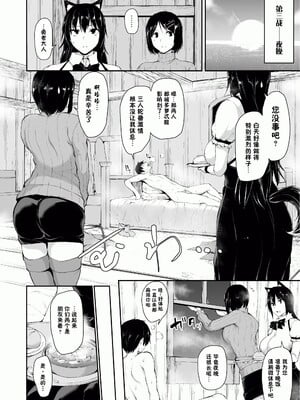 [しまぱん (立花オミナ)] 異世界ハーレム物語1-9.5 [中国翻訳][無修正]_357