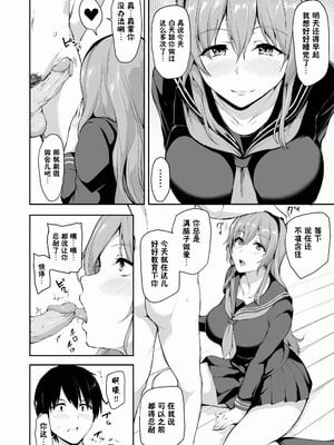 [しまぱん (立花オミナ)] 異世界ハーレム物語1-9.5 [中国翻訳][無修正]_374