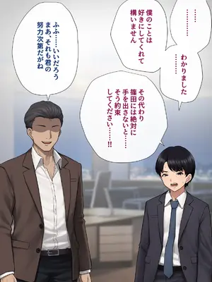 [トランス・トリビューン (綿谷)] 男性失格～女装メス社員に堕ちた彼の幸福な末路～_042