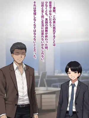 [トランス・トリビューン (綿谷)] 男性失格～女装メス社員に堕ちた彼の幸福な末路～_044