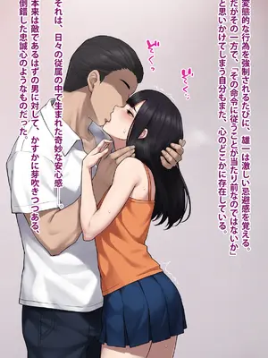 [トランス・トリビューン (綿谷)] 男性失格～女装メス社員に堕ちた彼の幸福な末路～_090