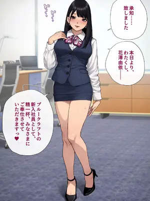 [トランス・トリビューン (綿谷)] 男性失格～女装メス社員に堕ちた彼の幸福な末路～_241