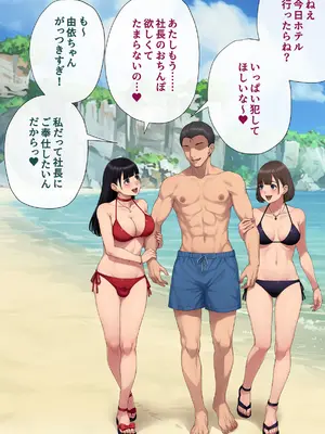 [トランス・トリビューン (綿谷)] 男性失格～女装メス社員に堕ちた彼の幸福な末路～_412