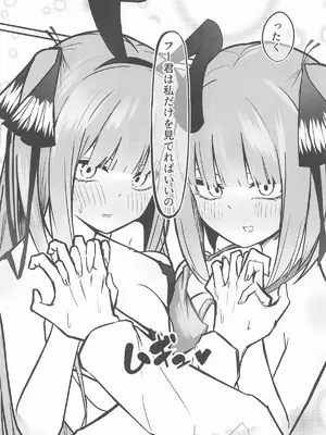 [KY] 二等分の花嫁 (五等分の花嫁)_22