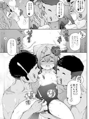 [くろぽぷら (ニャックル)] 夏のハカドルばけ～しょん♥ (ハッカドール) [DL版]_12