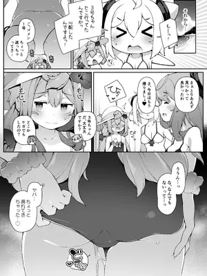 [くろぽぷら (ニャックル)] 夏のハカドルばけ～しょん♥ (ハッカドール) [DL版]_17