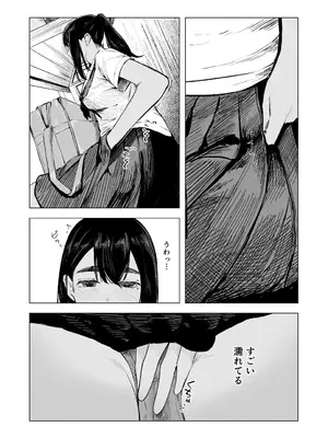 [さゆうみぎ] 夏の染まりかた8_12