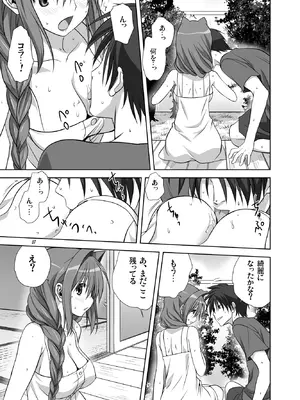 [みたらし倶楽部] 秋子さんといっしょ10 [無修正] [DL版]_06