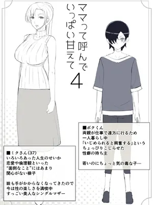 [よしよし屋] ママって呼んでいっぱい甘えて4_05