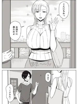 [よしよし屋] ママって呼んでいっぱい甘えて4_06