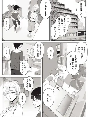 [よしよし屋] ママって呼んでいっぱい甘えて4_07