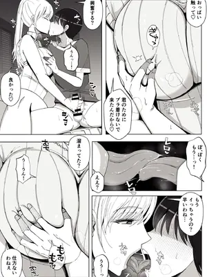 [よしよし屋] ママって呼んでいっぱい甘えて4_10